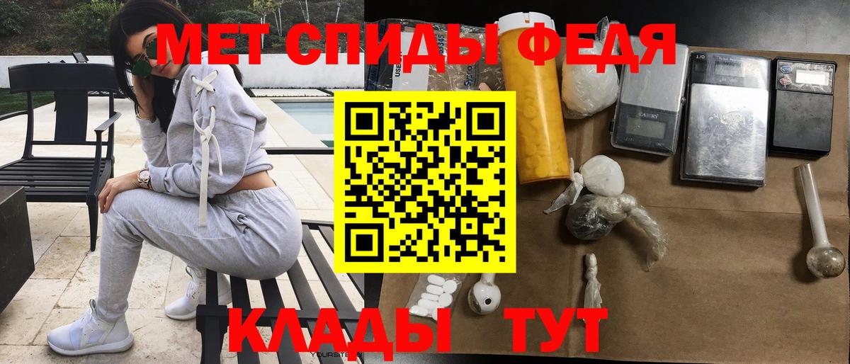 АМФЕТАМИН 97% Крымск