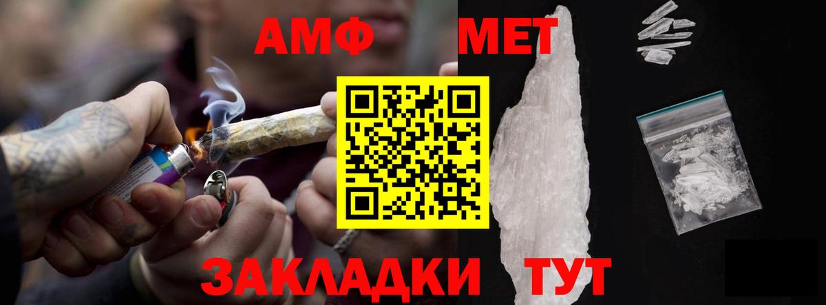 Крымск  blacksprut ТОР  Вход с VPN  Амфетамин Розовый  Амфетамин  АМФ 