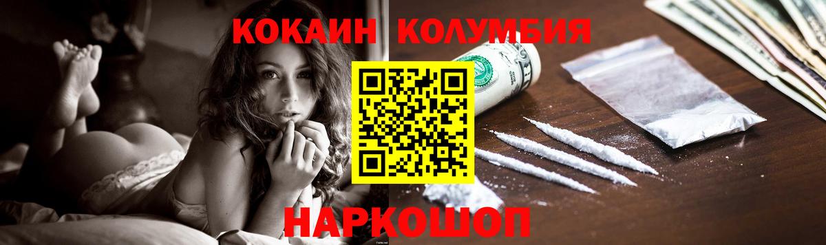Крымск  КОКАИН Fish Scale  Вход с VPN 