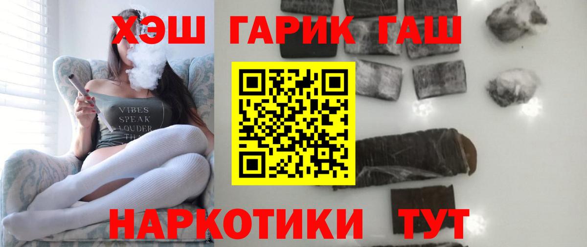 Крымск  Гашиш  Гашиш хэш  Вход с VPN  ГАШИШ AMNESIA HAZE 