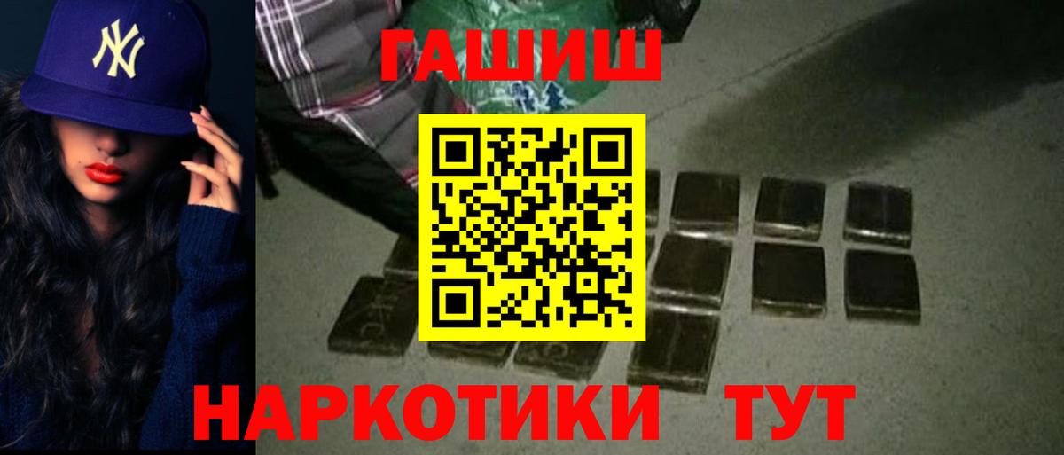 Гашиш hashish Крымск