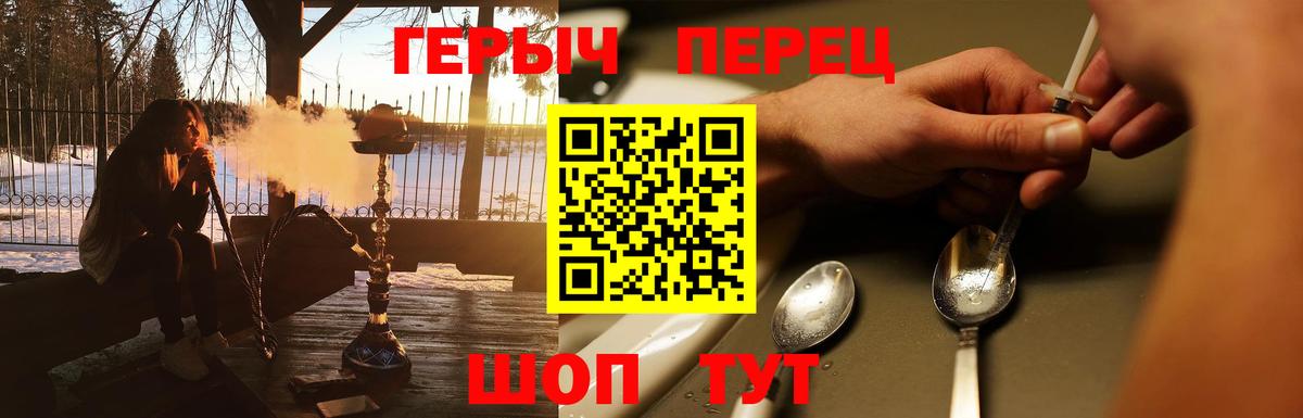 Крымск  Героин белый  Вход с VPN 