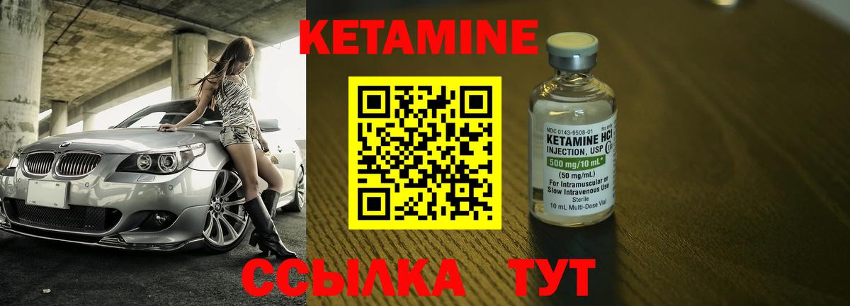 гидра маркетплейс  Кетамин VHQ  Вход с VPN  КЕТАМИН ketamine  Крымск 