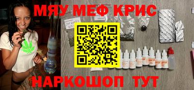 меф VHQ Кингисепп
