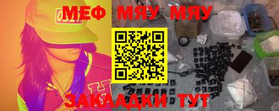 меф VHQ Кингисепп