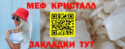 меф VHQ Кингисепп