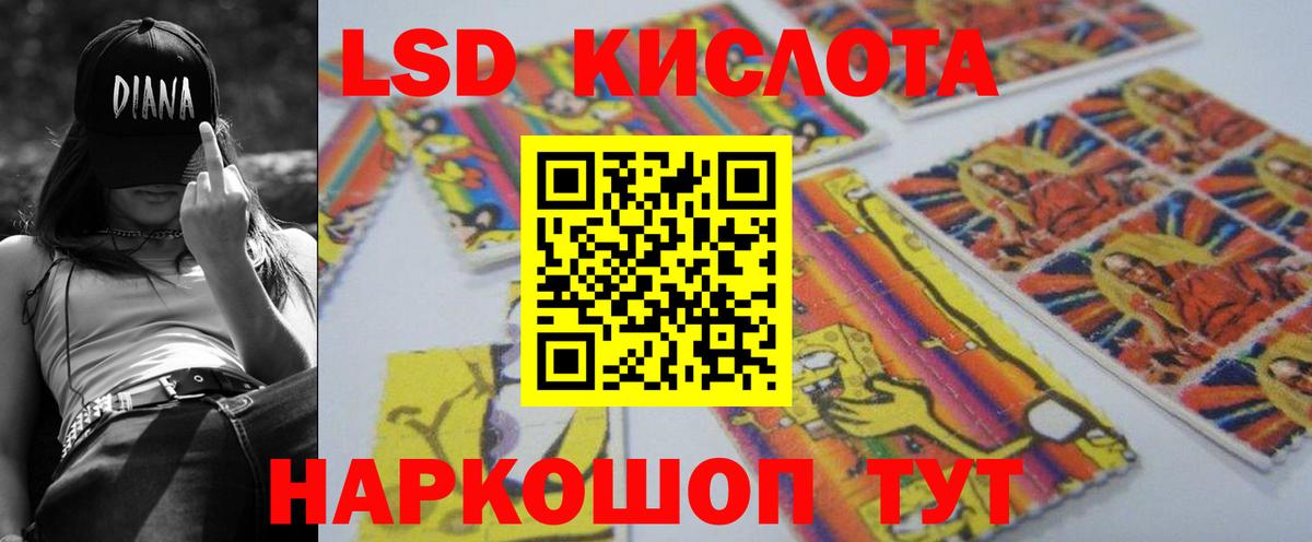 ЛСД экстази  Вход с VPN  LSD-25 экстази ecstasy  Крымск  LSD-25 экстази ecstasy 