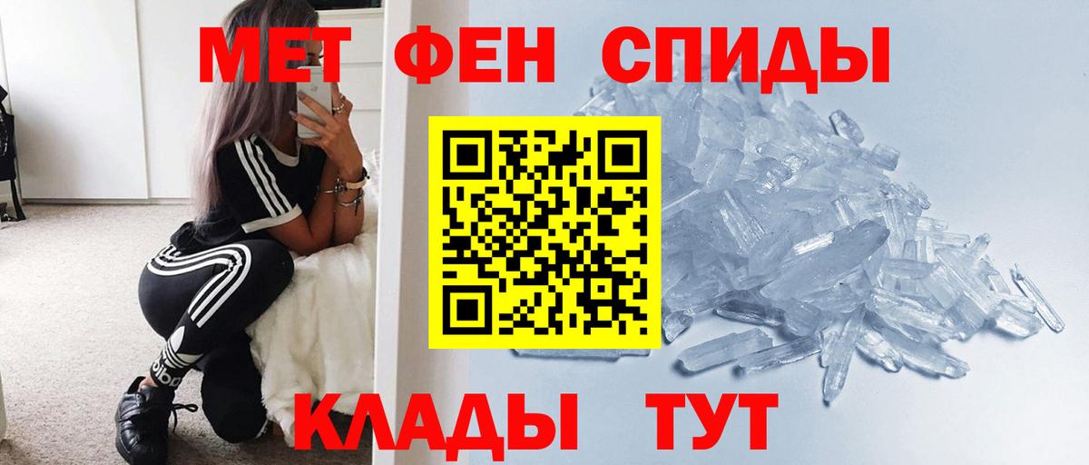 Крымск  Первитин Methamphetamine  Первитин Methamphetamine  Метамфетамин  Вход с VPN 