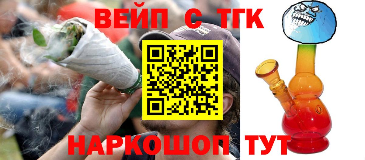ТГК гашишное масло  Вход с VPN  ТГК концентрат  Крымск 